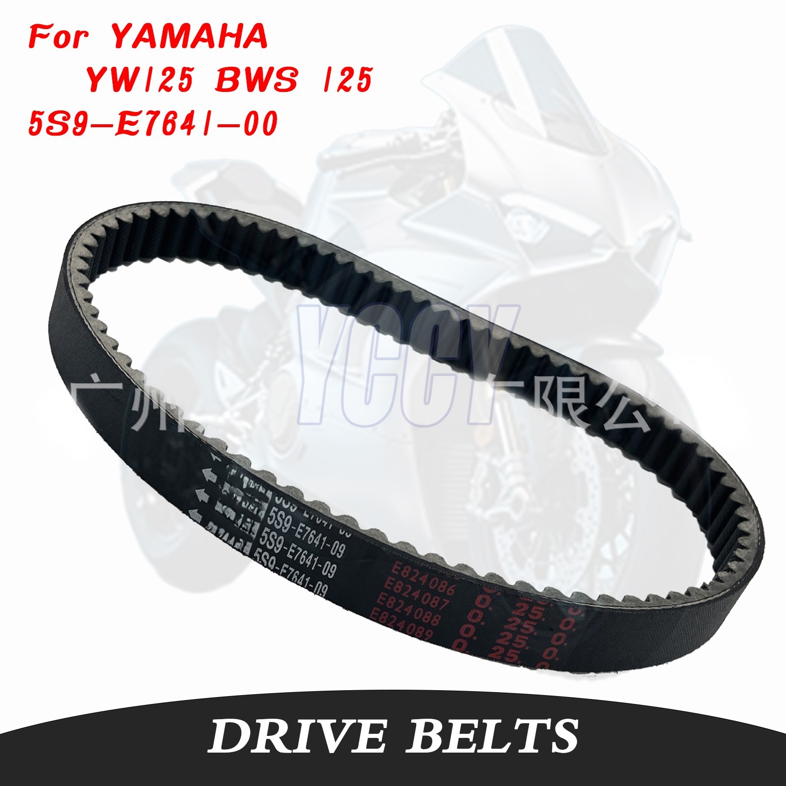 Gear Clutch Motorcycle - 5S9-E7641-00 Impeccable Motorcycle Accessories Drive Belt